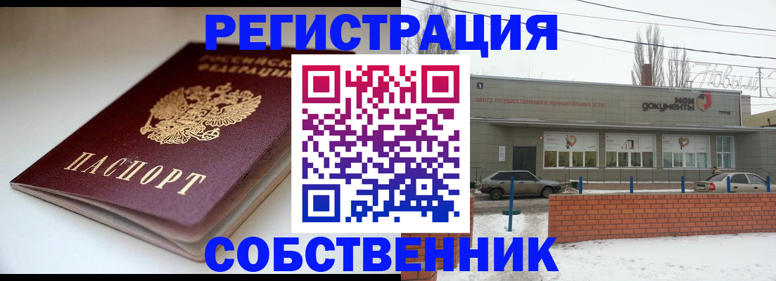 прописка паспорт в Елизово