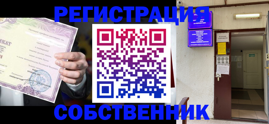 временная регистрация недорого в Елизово
