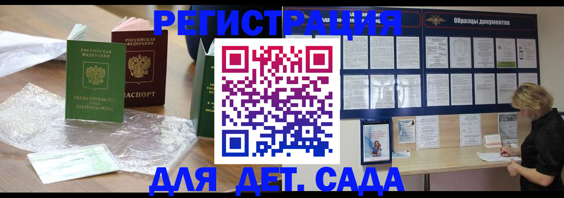 прописка от собственника в Елизово